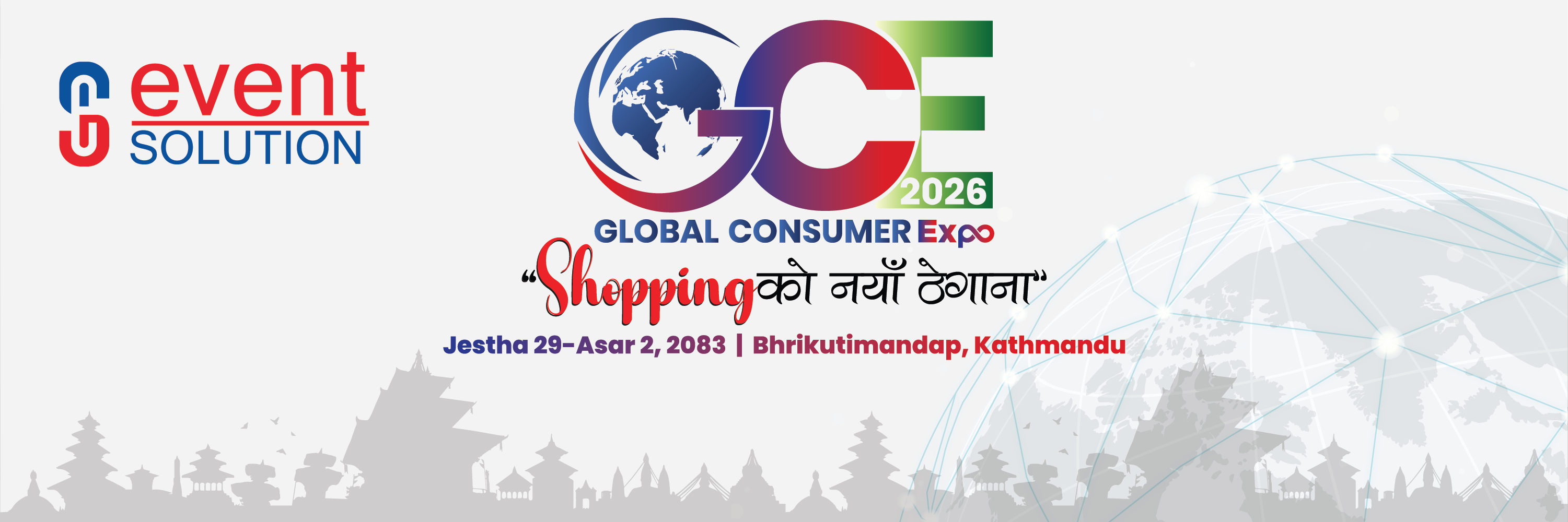 Global Consumer Expo 2026